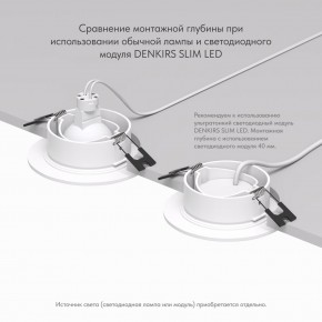 DK3029-WH Встраиваемый светильник, IP 20, 10 Вт, GU5.3, LED, белый, пластик в Стрежевом - strezevoi.ok-mebel.com | фото 5