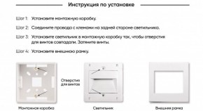 DK3050-WH Светильник встраиваемый в стену, IP 20, LED 3000, 1 Вт, белый, пластик в Стрежевом - strezevoi.ok-mebel.com | фото 7