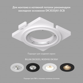 DK3061-BBR Встраиваемый светильник, IP 20, 10 Вт, GU5.3, LED, черный/бронзовый, пластик в Стрежевом - strezevoi.ok-mebel.com | фото 3