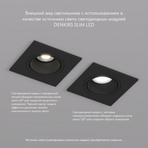 DK3071-BK Встраиваемый светильник, IP 20, 10 Вт, GU5.3, LED, черный/черный, пластик в Стрежевом - strezevoi.ok-mebel.com | фото 4