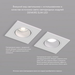 DK3071-WH Встраиваемый светильник, IP 20, 10 Вт, GU5.3, LED, белый/белый, пластик в Стрежевом - strezevoi.ok-mebel.com | фото 4