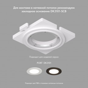 DK3101-BK Встраиваемый влагозащищенный светильник, IP65, до 10 Вт, LED, GU5,3, черный в Стрежевом - strezevoi.ok-mebel.com | фото 4