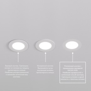 DK3101-WH Встраиваемый влагозащищенный светильник, IP65, до 10 Вт, LED, GU5,3, белый в Стрежевом - strezevoi.ok-mebel.com | фото 6