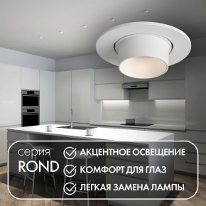 DK3120-WH Встраиваемый светильник, IP20, до 15 Вт, LED, GU5,3, белый, пластик в Стрежевом - strezevoi.ok-mebel.com | фото 3