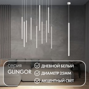 DK4304-WH Подвесной светильник со встроенным светодиодом, 5W, IP 20, 4000K, белый, алюминий в Стрежевом - strezevoi.ok-mebel.com | фото 3