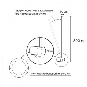 DK5010-BK Бра 600 мм, 3000К, IP20, 5 Вт, черный, алюминий в Стрежевом - strezevoi.ok-mebel.com | фото 3