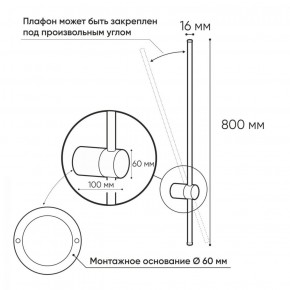 DK5012-BK Бра 800 мм, 3000К, IP20, 7 Вт, черный, алюминий в Стрежевом - strezevoi.ok-mebel.com | фото 3