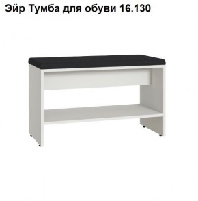 ЭЙР прихожая (модульная) Белый Шагрень в Стрежевом - strezevoi.ok-mebel.com | фото 6