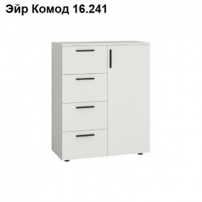 ЭЙР прихожая (модульная) Белый Шагрень в Стрежевом - strezevoi.ok-mebel.com | фото 8