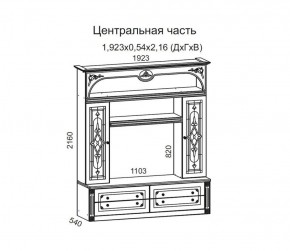 Гостиная Джулия 3.4 (Итальянский орех/Груша с платиной черной) в Стрежевом - strezevoi.ok-mebel.com | фото 3