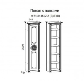 Гостиная Джулия 3.4 (Итальянский орех/Груша с платиной черной) в Стрежевом - strezevoi.ok-mebel.com | фото 4