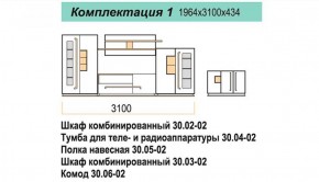 Гостиная ДОРА (модульная) в Стрежевом - strezevoi.ok-mebel.com | фото 16