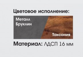 Гостиная Глазго в Стрежевом - strezevoi.ok-mebel.com | фото 2