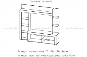 ЛЕГЕНДА-2 Гостиная (ЦРК.ЛГД.02) в Стрежевом - strezevoi.ok-mebel.com | фото 2