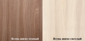 ПРАГА Гостинная (шимо темный/светлый) в Стрежевом - strezevoi.ok-mebel.com | фото 2