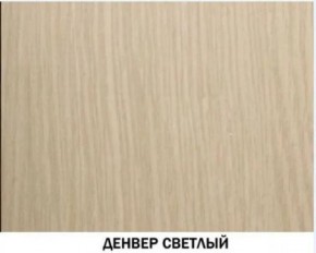 Гостиная "Инна" (модульная) Денвер светлый в Стрежевом - strezevoi.ok-mebel.com | фото 2