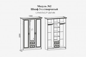 Женева №2 Шкаф 3-х ств. с зерк.,2мя ящ. (ЛДСП бел/МДФ софт светл с пат зол) в Стрежевом - strezevoi.ok-mebel.com | фото 2