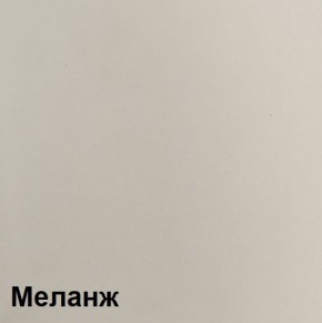 КАЛИПСО Гостиная модульная (Меланж) в Стрежевом - strezevoi.ok-mebel.com | фото 4