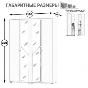 Камелия Шкаф 4-х створчатый, цвет белый, ШхГхВ 160х48х220 см., универсальная сборка, можно использовать как два отдельных шкафа в Стрежевом - strezevoi.ok-mebel.com | фото 4