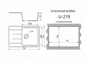 Каменная мойка ULSTONE U-219 (755х505) в Стрежевом - strezevoi.ok-mebel.com | фото 2
