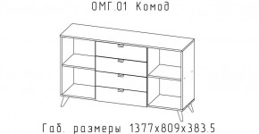 ОМЕГА Комод (ЦРК.ОМГ.01) в Стрежевом - strezevoi.ok-mebel.com | фото 2