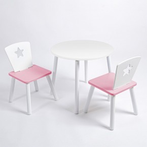 Комплект детский стол КРУГЛЫЙ и два стула ЗВЕЗДА ROLTI Baby (белая столешница/розовое сиденье/белые ножки) в Стрежевом - strezevoi.ok-mebel.com | фото