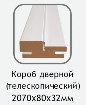 Короб дверной белый (телескопический) 2070х80х32 в Стрежевом - strezevoi.ok-mebel.com | фото