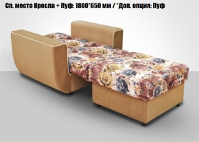 Кресло Акварель 1 (ткань до 300) в Стрежевом - strezevoi.ok-mebel.com | фото