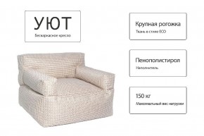 Кресло бескаркасное Уют в Стрежевом - strezevoi.ok-mebel.com | фото 5