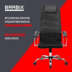 Кресло BRABIX PREMIUM "Ultimate EX-800" хром, плотная двойная сетка Х2, черное, 532911 в Стрежевом - strezevoi.ok-mebel.com | фото 4