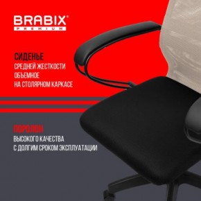 Кресло BRABIX PREMIUM "Ultimate EX-800" пластик, плотная двойная сетка Х2, черное/бежевое, 532916 в Стрежевом - strezevoi.ok-mebel.com | фото 4