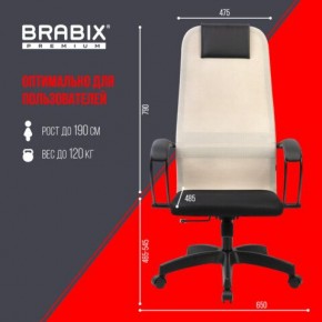 Кресло BRABIX PREMIUM "Ultimate EX-800" пластик, плотная двойная сетка Х2, черное/бежевое, 532916 в Стрежевом - strezevoi.ok-mebel.com | фото 6