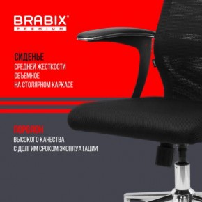 Кресло BRABIX PREMIUM "Ultimate EX-801" хром, плотная двойная сетка Х2, черное, 532917 в Стрежевом - strezevoi.ok-mebel.com | фото 5