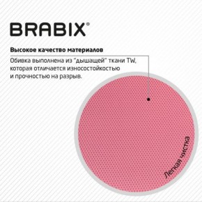 Кресло BRABIX "Fly MG-396W", с подлокотниками, пластик белый, сетка, розовое, 533008 в Стрежевом - strezevoi.ok-mebel.com | фото 7