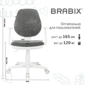 Кресло детское BRABIX "Fancy MG-201W", с подлокотниками, пластик белый, велюр, серое, 533010 в Стрежевом - strezevoi.ok-mebel.com | фото 5
