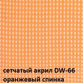 Кресло для посетителей CHAIRMAN NEXX (ткань стандарт черный/сетка DW-66) в Стрежевом - strezevoi.ok-mebel.com | фото 5