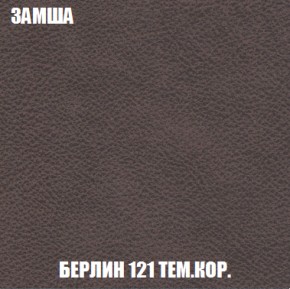 Кресло-кровать Акварель 1 (ткань до 300) БЕЗ Пуфа в Стрежевом - strezevoi.ok-mebel.com | фото 4