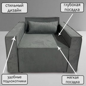 Кресло-кровать Принц КК1-ВСе (велюр серый) в Стрежевом - strezevoi.ok-mebel.com | фото 9