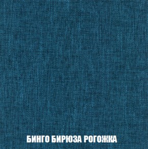 Кресло-кровать + Пуф Голливуд (ткань до 300) НПБ в Стрежевом - strezevoi.ok-mebel.com | фото 58