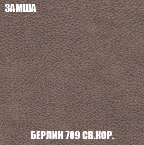 Кресло-кровать + Пуф Голливуд (ткань до 300) НПБ в Стрежевом - strezevoi.ok-mebel.com | фото 8