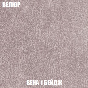 Кресло-кровать + Пуф Голливуд (ткань до 300) НПБ в Стрежевом - strezevoi.ok-mebel.com | фото 9