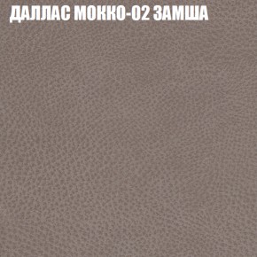 Кресло-реклайнер Арабелла (3 кат) в Стрежевом - strezevoi.ok-mebel.com | фото 11