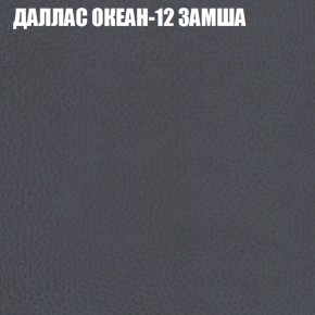 Кресло-реклайнер Арабелла (3 кат) в Стрежевом - strezevoi.ok-mebel.com | фото 12
