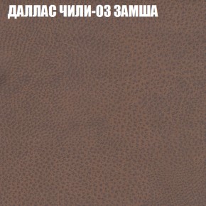 Кресло-реклайнер Арабелла (3 кат) в Стрежевом - strezevoi.ok-mebel.com | фото 13
