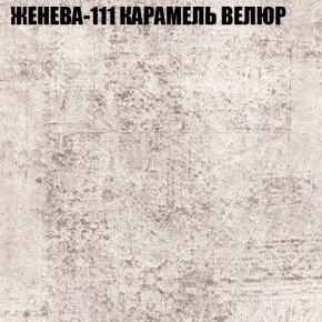 Кресло-реклайнер Арабелла (3 кат) в Стрежевом - strezevoi.ok-mebel.com | фото 14
