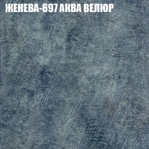 Кресло-реклайнер Арабелла (3 кат) в Стрежевом - strezevoi.ok-mebel.com | фото 15