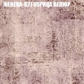 Кресло-реклайнер Арабелла (3 кат) в Стрежевом - strezevoi.ok-mebel.com | фото 17