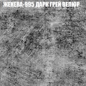 Кресло-реклайнер Арабелла (3 кат) в Стрежевом - strezevoi.ok-mebel.com | фото 18