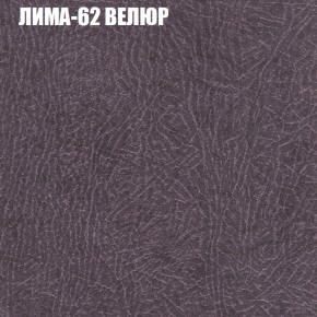 Кресло-реклайнер Арабелла (3 кат) в Стрежевом - strezevoi.ok-mebel.com | фото 23