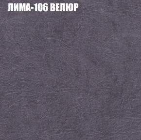 Кресло-реклайнер Арабелла (3 кат) в Стрежевом - strezevoi.ok-mebel.com | фото 24